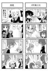 >_< :3 comic iinchou_(trouble_spirit) kei_(trouble_spirit) kori_(trouble_spirit) minami_(artist) minigirl monochrome multiple_4koma original sawatari_miko sawatari_riko takanashi_kiyomi tiko_(trouble_spirit) translated translation_request |_| rating:Safe score:0 user:Gelbooru