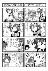 >_< ^_^ bicycle child closed_eyes comic glasses hairband hoodie iinchou_(trouble_spirit) kei_(trouble_spirit) kori_(trouble_spirit) minami_(artist) minigirl monochrome multiple_4koma original sawatari_miko tiko_(trouble_spirit) translated translation_request |_| rating:Safe score:0 user:Gelbooru