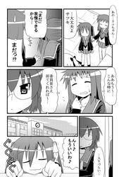 closed_eyes comic iinchou_(trouble_spirit) minami_(artist) monochrome original sawatari_riko shian_(trouble_spirit) takanashi_kiyomi translated translation_request yokomiya_satsuki rating:Safe score:0 user:Gelbooru