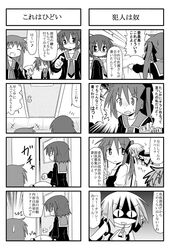 ^_^ closed_eyes comic iinchou_(trouble_spirit) kori_(trouble_spirit) minami_(artist) minigirl monochrome multiple_4koma original sawatari_riko takanashi_kiyomi translated translation_request yokomiya_satsuki rating:Safe score:0 user:Gelbooru