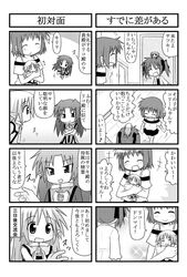 closed_eyes comic kiri_(trouble_spirit) kori_(trouble_spirit) minami_(artist) minigirl monochrome multiple_4koma original sawatari_riko short_hair translated translation_request yokomiya_satsuki young rating:Safe score:0 user:Gelbooru