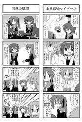 :< ^_^ closed_eyes comic iinchou_(trouble_spirit) kei_(trouble_spirit) minami_(artist) minigirl monochrome multiple_4koma original sawatari_miko sawatari_riko shian_(trouble_spirit) translated translation_request yokomiya_satsuki rating:Safe score:0 user:Gelbooru