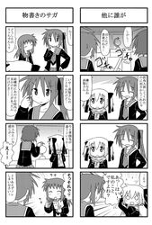 :3 ^_^ closed_eyes comic iinchou_(trouble_spirit) minami_(artist) monochrome multiple_4koma o_o original sawatari_riko takanashi_kiyomi translated translation_request yokomiya_satsuki rating:Safe score:0 user:Gelbooru