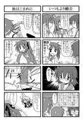 bicycle comic glasses iinchou_(trouble_spirit) kori_(trouble_spirit) minami_(artist) minigirl monochrome multiple_4koma original ribbon sawatari_riko translated translation_request yokomiya_satsuki rating:Safe score:0 user:Gelbooru