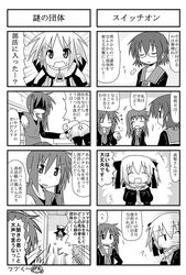 >:3 :3 ^_^ closed_eyes comic iinchou_(trouble_spirit) kori_(trouble_spirit) minami_(artist) minigirl monochrome multiple_4koma original sawatari_riko takanashi_kiyomi translated translation_request yokomiya_satsuki rating:Safe score:0 user:Gelbooru