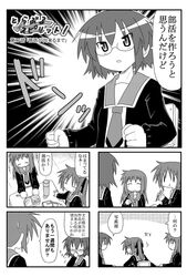 comic iinchou_(trouble_spirit) minami_(artist) monochrome original sawatari_riko translated translation_request yokomiya_satsuki rating:Safe score:0 user:Gelbooru