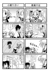 >_< comic kori_(trouble_spirit) minami_(artist) minigirl monochrome multiple_4koma original remiss_(trouble_spirit) tiko_(trouble_spirit) translated |_| rating:Safe score:0 user:Gelbooru