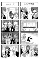 =_= ^_^ closed_eyes comic iinchou_(trouble_spirit) kei_(trouble_spirit) kori_(trouble_spirit) minami_(artist) minigirl monochrome multiple_4koma original sawatari_miko sawatari_riko shian_(trouble_spirit) tiko_(trouble_spirit) translated translation_request yokomiya_satsuki |_| rating:Safe score:0 user:Gelbooru