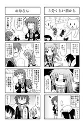 ^_^ closed_eyes comic iinchou_(trouble_spirit) kiri_(trouble_spirit) kori_(trouble_spirit) minami_(artist) minigirl monochrome multiple_4koma original tiko_(trouble_spirit) translated translation_request yokomiya_satsuki |_| rating:Safe score:0 user:Gelbooru
