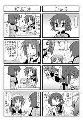 !? 4koma camera comic glasses iinchou_(trouble_spirit) kei_(trouble_spirit) kiri_(trouble_spirit) maid maid_cafe minami_(artist) minigirl monochrome multiple_4koma original sawatari_riko translated translation_request rating:Safe score:0 user:Gelbooru