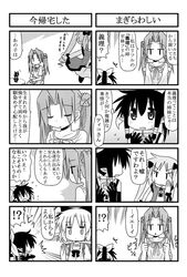 !? 4koma comic double_bun frill_hirabayashi minami_(artist) minigirl monochrome multiple_4koma original remiss_(trouble_spirit) riffle_hirabayashi thumbs_up tiko_(trouble_spirit) translated translation_request rating:Safe score:0 user:Gelbooru