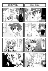 :< child comic hairband kori_(trouble_spirit) minami_(artist) minigirl monochrome multiple_4koma o_o original ribbon sawatari_miko sawatari_riko translated translation_request young |_| rating:Safe score:0 user:Gelbooru
