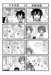 >_< :< bikini comic glasses iinchou_(trouble_spirit) kori_(trouble_spirit) minami_(artist) minigirl monochrome multiple_4koma o_o one-piece_swimsuit original sawatari_riko school_swimsuit swimsuit tiko_(trouble_spirit) translated translation_request |_| rating:Safe score:0 user:Gelbooru