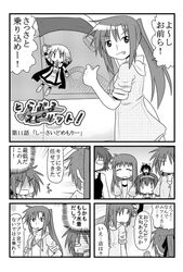 4koma :< ^_^ closed_eyes comic glasses iinchou_(trouble_spirit) kori_(trouble_spirit) minami_(artist) minigirl monochrome original sawatari_miko sawatari_riko tiko_(trouble_spirit) translated translation_request yokomiya_mutsumi yokomiya_satsuki rating:Safe score:0 user:Gelbooru