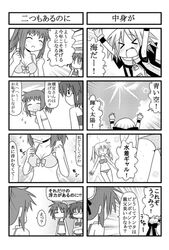 >_< bikini breast_envy closed_eyes comic glasses iinchou_(trouble_spirit) kori_(trouble_spirit) minami_(artist) minigirl monochrome multiple_4koma original sawatari_riko swimsuit translated translation_request yokomiya_satsuki rating:Safe score:0 user:Gelbooru