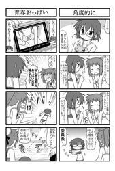 bikini blush camera closed_eyes comic glasses iinchou_(trouble_spirit) kori_(trouble_spirit) minami_(artist) minigirl monochrome multiple_4koma original sawatari_riko swimsuit translated translation_request yokomiya_satsuki rating:Safe score:0 user:Gelbooru