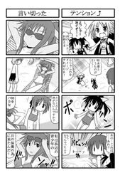 bikini comic kori_(trouble_spirit) minami_(artist) minigirl monochrome multiple_4koma original sawatari_miko sawatari_riko sunglasses swimsuit tiko_(trouble_spirit) translated translation_request yokomiya_mutsumi rating:Safe score:0 user:Gelbooru