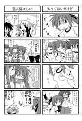 closed_eyes comic glasses iinchou_(trouble_spirit) kori_(trouble_spirit) minami_(artist) minigirl monochrome multiple_4koma original ribbon sawatari_riko tiko_(trouble_spirit) translated translation_request yokomiya_satsuki rating:Safe score:0 user:Gelbooru