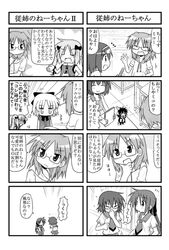 child comic glasses hoodie kei_(trouble_spirit) minami_(artist) minigirl monochrome multiple_4koma original remiss_(trouble_spirit) ribbon riffle_hirabayashi sawatari_miko sawatari_riko sneezing tiko_(trouble_spirit) translated translation_request rating:Safe score:0 user:Gelbooru
