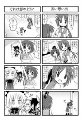 child comic hairband minami_(artist) minigirl monochrome multiple_4koma original ribbon riffle_hirabayashi sawatari_miko sawatari_riko tiko_(trouble_spirit) translated translation_request rating:Safe score:0 user:Gelbooru