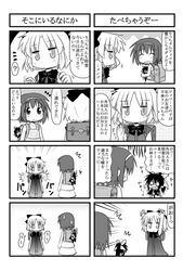 4koma child comic hairband minami_(artist) minigirl monochrome multiple_4koma original riffle_hirabayashi sawatari_miko tiko_(trouble_spirit) translated translation_request rating:Safe score:0 user:Gelbooru
