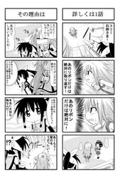comic kori_(trouble_spirit) minami_(artist) minigirl monochrome multiple_4koma original police police_uniform policewoman tiko_(trouble_spirit) translated uniform rating:Safe score:0 user:Gelbooru