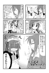 4koma bow cellphone comic gloom_(expression) hair_bow kori_(trouble_spirit) maid minami_(artist) minigirl monochrome musical_note original phone ribbon sawatari_riko surprised translated turn_pale twintails yokomiya_mutsumi rating:Safe score:0 user:Gelbooru