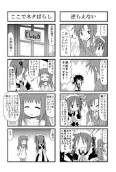 child closed_eyes comic hairband maid maid_cafe minami_(artist) minigirl monochrome multiple_4koma original ribbon sawatari_miko sawatari_riko tiko_(trouble_spirit) translated yokomiya_mutsumi yokomiya_satsuki rating:Safe score:0 user:Gelbooru