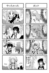 4koma comic kiri_(trouble_spirit) kori_(trouble_spirit) minami_(artist) minigirl monochrome multiple_4koma o_o original ribbon tiko_(trouble_spirit) torn_clothes translated rating:Safe score:0 user:Gelbooru