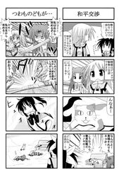 anger_vein cat comic katana kiri_(trouble_spirit) kori_(trouble_spirit) minami_(artist) minigirl monochrome multiple_4koma original ribbon sword tiko_(trouble_spirit) translated weapon rating:Safe score:0 user:Gelbooru