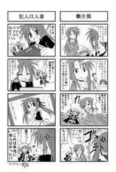 comic computer head_bump kori_(trouble_spirit) laptop maid minami_(artist) minigirl monochrome multiple_4koma original ribbon sawatari_riko translated translation_request yokomiya_mutsumi rating:Safe score:0 user:Gelbooru
