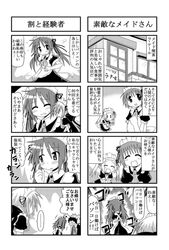 4koma :d closed_eyes comic kori_(trouble_spirit) maid maid_cafe minami_(artist) minigirl monochrome multiple_4koma open_mouth original ribbon sawatari_riko smile translated rating:Safe score:0 user:Gelbooru