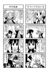 comic glasses kori_(trouble_spirit) minami_(artist) minigirl monochrome multiple_4koma original tiko_(trouble_spirit) translated translation_request rating:Safe score:0 user:Gelbooru