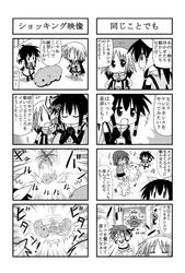 ^_^ capybara closed_eyes comic kori_(trouble_spirit) minami_(artist) minigirl monochrome multiple_4koma o_o original sawatari_miko sawatari_riko stuffed_animal stuffed_toy tiko_(trouble_spirit) translated translation_request |_| rating:Safe score:0 user:Gelbooru