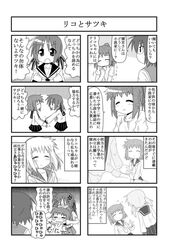 cheek_pinching closed_eyes comic iinchou_(trouble_spirit) minami_(artist) monochrome multiple_4koma original pinching ribbon sawatari_riko translated translation_request yokomiya_satsuki young rating:Safe score:0 user:Gelbooru