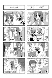 closed_eyes comic glasses iinchou_(trouble_spirit) kiri_(trouble_spirit) maid minami_(artist) minigirl monochrome multiple_4koma original ribbon sawatari_riko translated translation_request yokomiya_mutsumi yokomiya_satsuki rating:Safe score:0 user:Gelbooru