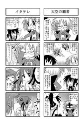 !? 4koma comic glasses kori_(trouble_spirit) minami_(artist) minigirl monochrome multiple_4koma original ribbon sawatari_riko tiko_(trouble_spirit) translated translation_request yokomiya_satsuki rating:Safe score:0 user:Gelbooru