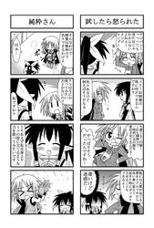 >_< :d ^_^ closed_eyes comic glasses kori_(trouble_spirit) minami_(artist) minigirl monochrome multiple_4koma open_mouth original smile tiko_(trouble_spirit) translated translation_request rating:Safe score:0 user:Gelbooru