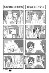 book cellphone closed_eyes comic glasses iinchou_(trouble_spirit) minami_(artist) monochrome multiple_4koma original phone ribbon sawatari_riko translated translation_request yokomiya_satsuki rating:Safe score:0 user:Gelbooru