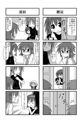 child comic glasses hairband iinchou_(trouble_spirit) kori_(trouble_spirit) minami_(artist) minigirl monochrome multiple_4koma o_o original sawatari_miko sawatari_riko tiko_(trouble_spirit) translated translation_request rating:Safe score:0 user:Gelbooru