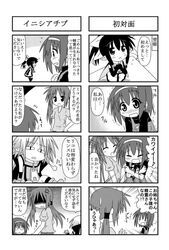 4koma child comic hairband kori_(trouble_spirit) minami_(artist) minigirl monochrome multiple_4koma o_o original sawatari_miko sawatari_riko tiko_(trouble_spirit) translated translation_request rating:Safe score:0 user:Gelbooru