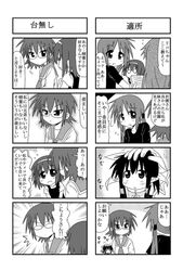 child comic glasses hairband iinchou_(trouble_spirit) minami_(artist) minigirl monochrome multiple_4koma o_o original sawatari_miko sawatari_riko tiko_(trouble_spirit) translated translation_request yokomiya_satsuki rating:Safe score:0 user:Gelbooru