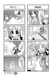 >_< comic kori_(trouble_spirit) minami_(artist) minigirl monochrome multiple_4koma original pajamas sawatari_riko translated translation_request |_| rating:Safe score:0 user:Gelbooru