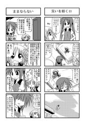 comic jersey kori_(trouble_spirit) minami_(artist) minigirl monochrome multiple_4koma original sawatari_riko translated translation_request rating:Safe score:0 user:Gelbooru