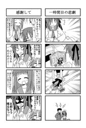 closed_eyes comic eraser kori_(trouble_spirit) minami_(artist) minigirl monochrome multiple_4koma original ribbon sawatari_riko tombow_mono translated translation_request yokomiya_satsuki rating:Safe score:0 user:Gelbooru