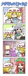 4koma :< :3 blonde_hair braid chibi china_dress chinadress chinese_clothes chips colonel_aki comic corded_phone flandre_scarlet hat homework hong_meiling izayoi_sakuya long_hair patchouli_knowledge phone playing_games purple_hair red_hair redhead short_hair silent_comic silver_hair touhou translated twin_braids wings rating:Safe score:0 user:Gelbooru