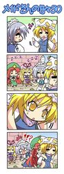 !? 4girls 4koma :< :3 blonde_hair braid chibi colonel_aki comic fox_tail hat hong_meiling izayoi_sakuya long_hair multiple_girls multiple_tails o_o piggyback red_hair silent_comic silver_hair sleeping surprise surprised sweatdrop tail touhou translated twin_braids yakumo_ran yakumo_yukari yellow_eyes rating:Safe score:0 user:Gelbooru