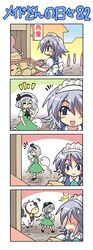 2girls 4koma boned_meat collar colonel_aki comic cow food hitodama izayoi_sakuya konpaku_youmu konpaku_youmu_(ghost) maid maid_headdress meat multiple_girls myon open_mouth rope short_hair silent_comic silver_hair smile surprise surprised sweatdrop touhou translated rating:Safe score:0 user:Gelbooru