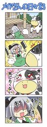 1girl 4koma :3 bell bell_collar cleaver collar colonel_aki comic cow cow_bell dual_wielding ghost hairband hitodama knife konpaku_youmu konpaku_youmu_(ghost) myon o_o red_eyes rope short_hair silent_comic silver_hair sparkle tears touhou translated wavy_eyes rating:Safe score:0 user:Gelbooru