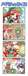4koma :< :3 =_= anger_vein angry braid chibi colonel_aki comic cosplay fighting_game hairband hat health_bar hong_meiling hong_meiling_(cosplay) izayoi_sakuya long_hair maid_headdress multiple_girls punching red_hair redhead scarecrow short_hair silent_comic silver_hair sparkle touhou translated twin_braids v rating:Safe score:0 user:Gelbooru